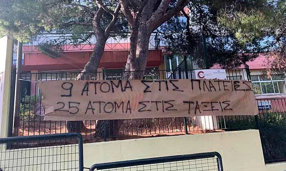 Θεσσαλονίκη: Έκαναν κατάληψη σε σχολείο γιατί αρνούνται τα self test
